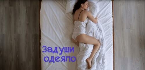 Видео, в котором собраны самые популярные позы для сна