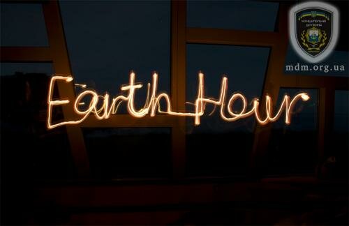 Сегодня Мариуполь присоединится ко всемирной акции «Час Земли».