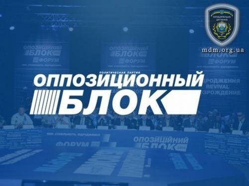 Оппозиционный блок в третий раз попросит зарегистрировать его кандидатов по харьковской области 