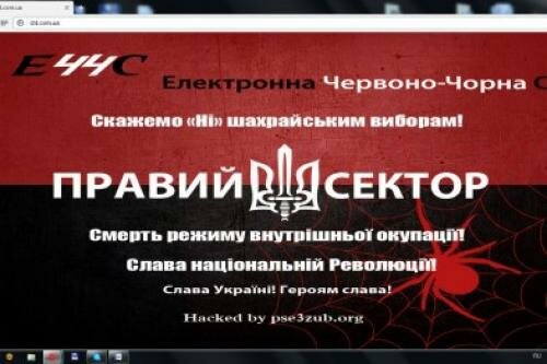 Накануне выборов киберпреступники взломали сайт i.24.com.ua 