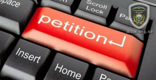 В Мариупольский горсовет можно будет послать петицию