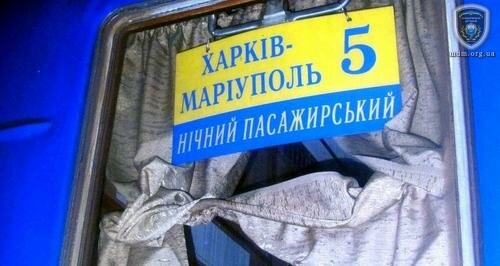 «Укрзалізниця» может возобновить поезда сообщением Мариуполь-Харьков